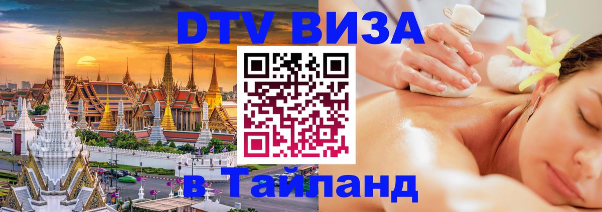 Сколько стоит DTV виза — актуальные цены, оформление даже без документов - Элиста  03.10.2025 